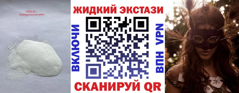 площадка официальный сайт  Нижневартовск  Бутират бутик 