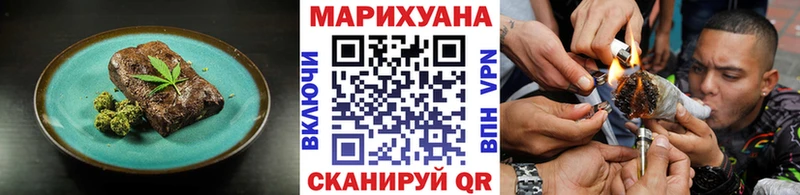 Еда ТГК марихуана  наркошоп  мега рабочий сайт  Нижневартовск 