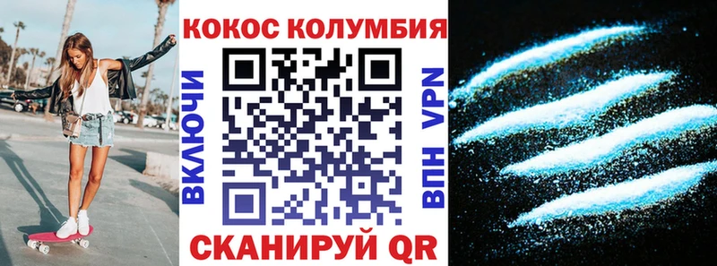 Cocaine Эквадор  Нижневартовск 