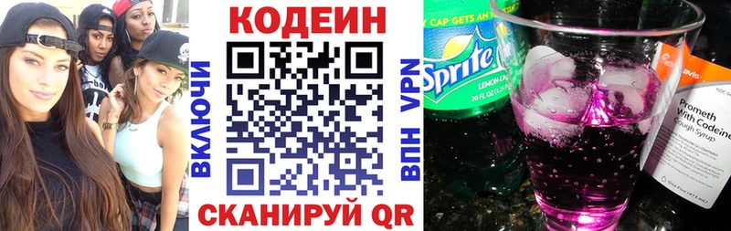 магазин    гидра ссылки  Кодеиновый сироп Lean напиток Lean (лин)  Нижневартовск 