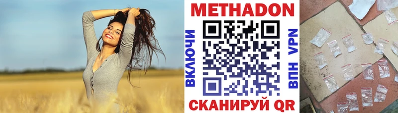 МЕТАДОН VHQ Нижневартовск