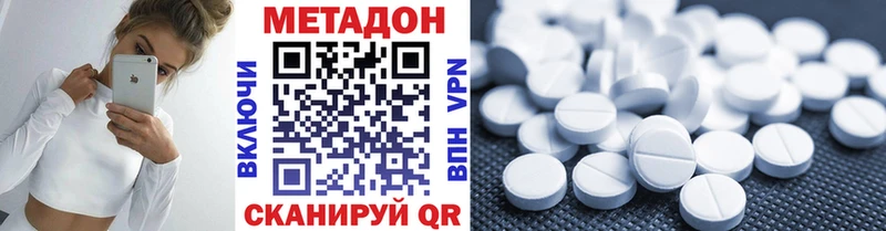 МЕТАДОН methadone  Нижневартовск 