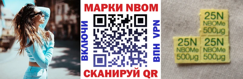 Наркотические марки 1500мкг  Нижневартовск 